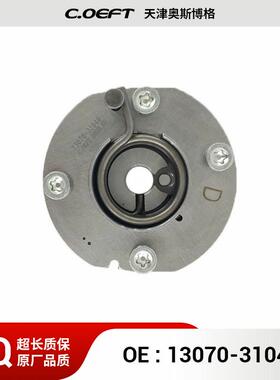 适用于丰田正时皮带轮相位调节器凸轮轴执行器13070-31040