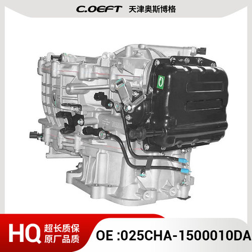 适用于奇瑞艾瑞泽8 M1D 变速箱总成 025CHA-1500010DA