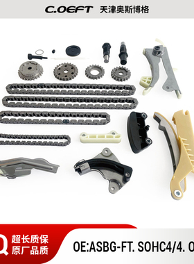 适用于福特探险者SOHC4/4.0L链条套装ASBG-FT.SOHC4/4.0L-21