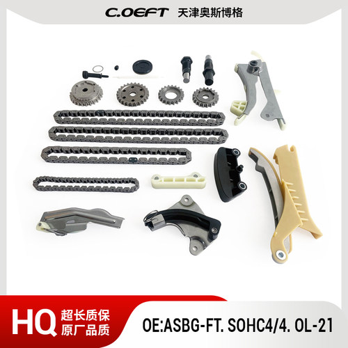 适用于福特探险者SOHC4/4.0L链条套装ASBG-FT.SOHC4/4.0L-21