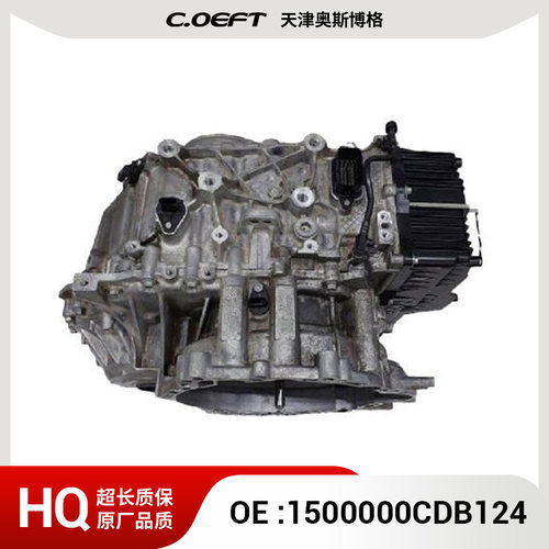 适用于新长城哈弗大狗 2020 变速箱总成 1500000CDB124 再制造