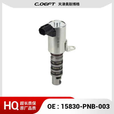 适用于本田讴歌发动机 机油控制阀 凸轮轴电磁阀 15830-PNB-003