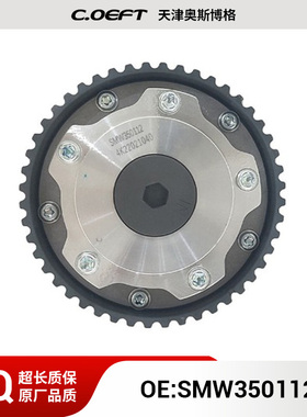 适用于江铃 瑞迈4K21 正时齿轮 相位调节器 VVT轮（进）SMW350112