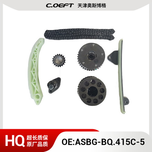 适用于北汽银翔发动机正时链条套包ASBG-BQ.415C-5
