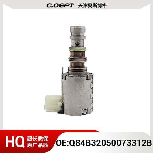 Q84B32050073312B 变速箱油路板电磁阀 适用于比亚迪DMI
