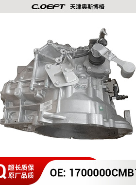 适用于长城哈弗H6 变速箱总成 1700000CMB128