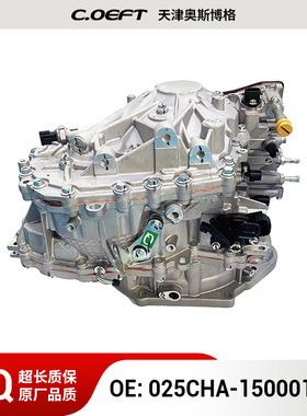 025CHA-1500010BA变速箱总成(机械挡)适用于奇瑞025CHA原厂