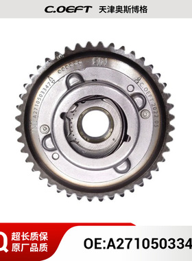 适用奔驰271vvt齿轮正时齿轮调节器偏心轴齿执行器 进A2710503347