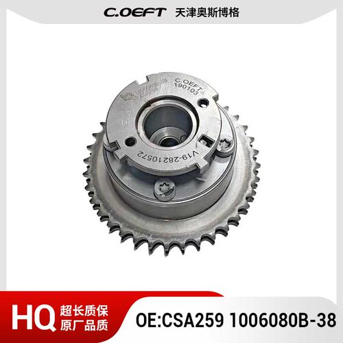 适用于金杯海狮阁瑞斯V19正时齿轮CS9259 1006080B-38拆车无质保