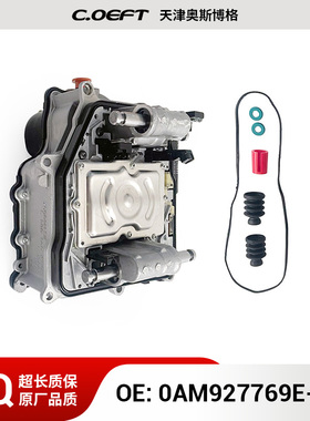 0AM927769E/0AM927769E-JD变速箱机电单元适用于大众奥迪再制造