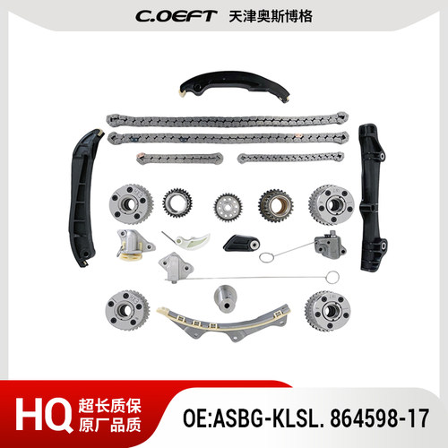 适用于克莱斯勒正时链条套件 21件套 ASBG-KLSL.864598-17