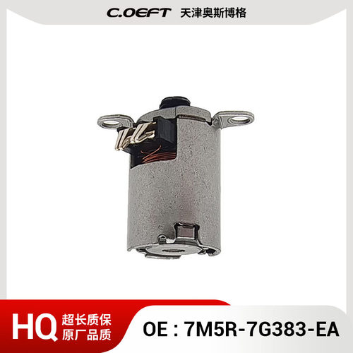 7M5R-7G383-EA 变速器换档电磁阀 适用于福特
