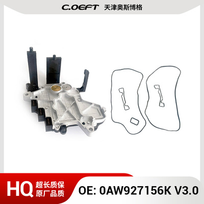 0AW927156K 变速箱电脑V3.0  适用于大众0AW 全新