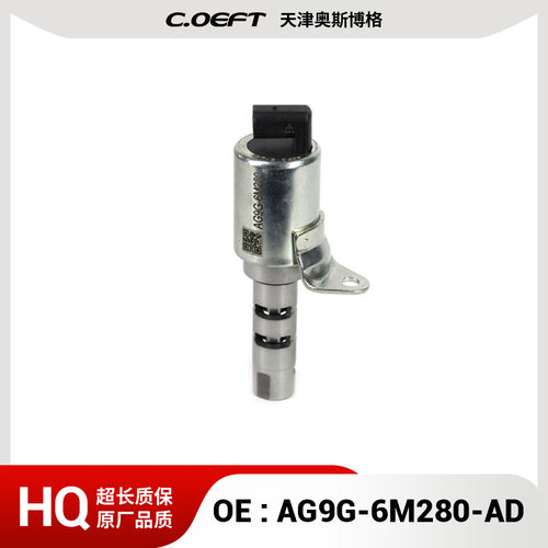 适用于 福特 致胜 机油控制阀 凸轮轴电磁阀（排）AG9G-6M280-AD