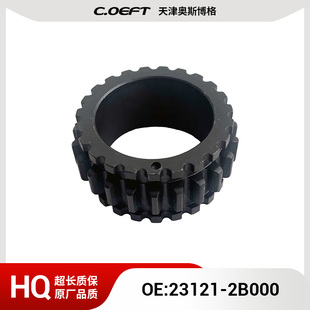 适用于正时曲轴齿片23121 2B000