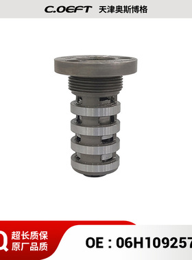 适用于大众中置阀 机油控制阀 凸轮轴电磁阀 VVT阀 06H109257B