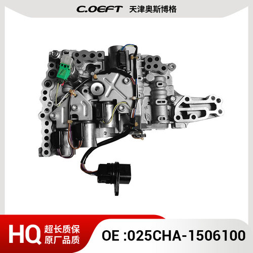 025CHA-1506100 变速箱阀体带电磁阀总成 适用于奇瑞025再制造