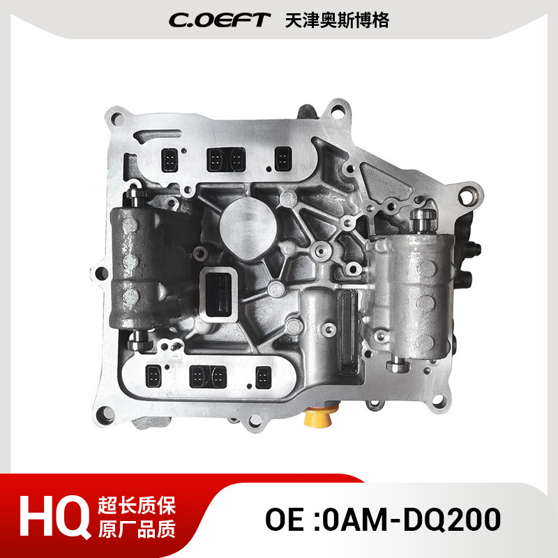 0AM-DQ200 变速箱电脑板 机电 适用于大众、奥迪 再制造