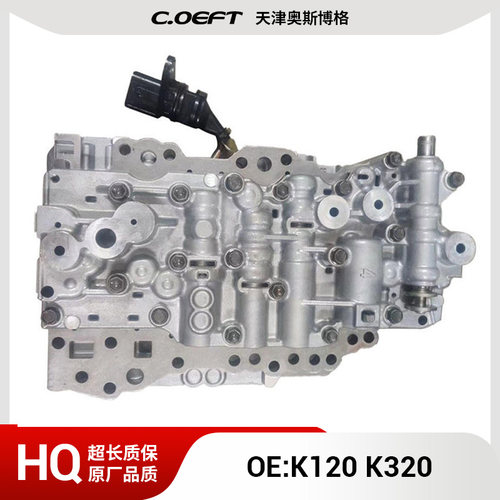 K120 K320 自动变速箱阀体带电磁阀和线板 适用于丰田 再制造