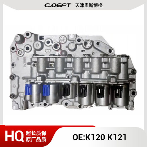 K120.K121 阀体 变速箱阀体（不带线束） 适用于丰田再制造