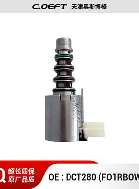 F01RB0WA47 变速箱阀 适用于荣威DCT280 再制造