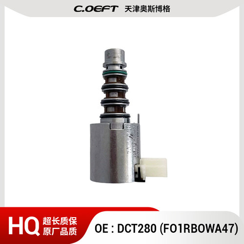 F01RB0WA47 变速箱阀 适用于荣威DCT280 再制造