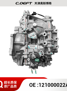适用于奇瑞瑞虎3X A13T 477F 变速箱总成 121000022AA
