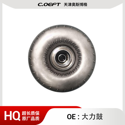 适用于皇冠 锐志 变矩器 AL4 变速箱大力鼓 AL4DPO 再制造