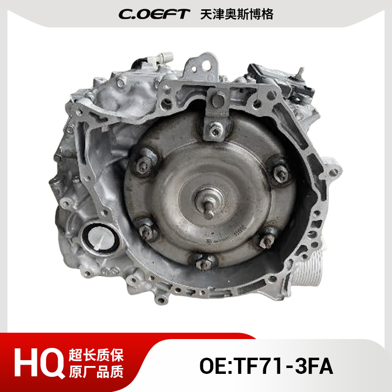 适用于标致雪铁龙 变速箱总成 TF71-3FA