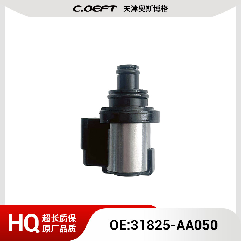 31825-AA050变速箱阀(黑色)适用于斯巴鲁TR580