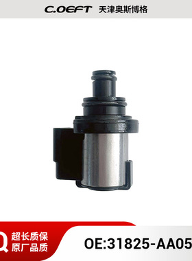 31825-AA050变速箱阀（黑色）适用于斯巴鲁TR580