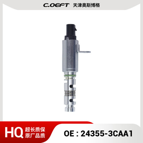 适用于现代起亚机油控制阀 凸轮轴电磁阀 24355-3CAA1 243553CAA1