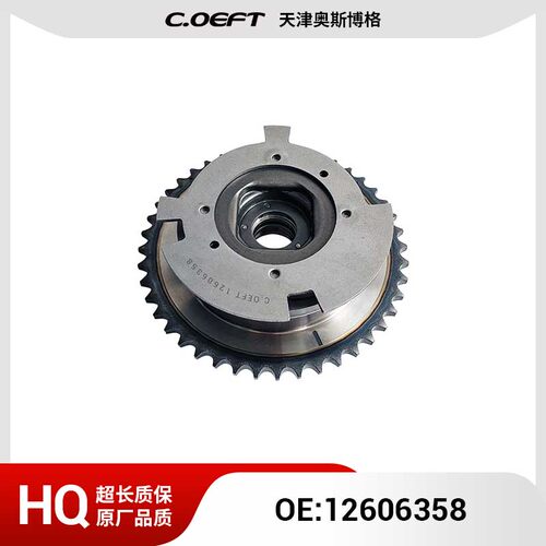 12606358适用于GM 5.3L可变VVT轮 高强度正时齿轮