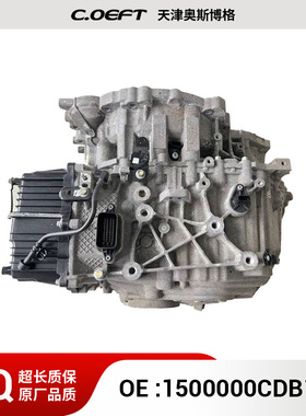 适用于哈弗初恋 离合器执行器 变速箱 总成 1500000CDB116 再制造