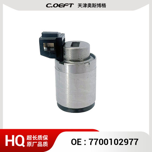7700102977 257419 变速器电磁阀 适用于标致雪铁龙 再制造