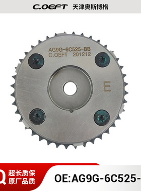 适用于路虎2.0系列发动机vvt正时齿轮 相位调节器AG9G-6C525-BB