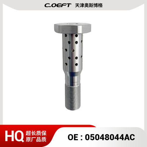 适用于克莱斯勒中置螺丝控制阀（五排孔） 05048044AC 5048044AC