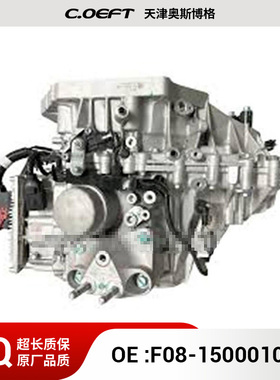 适用于捷途X70S CX62FL/F01 自动变速箱总成 F08-1500010AB