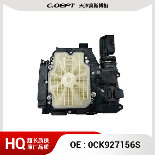 0CK927156S 离合波箱电脑板（阀体+电脑） 适用于大众