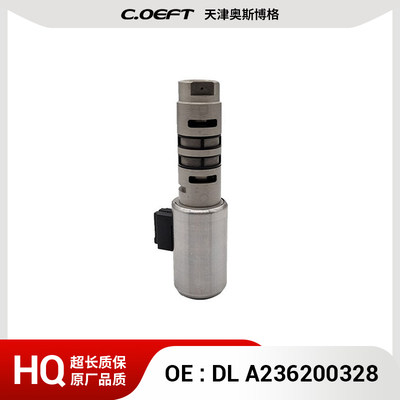 DL A236200328 变速器换档电磁阀 适用于东安6AT