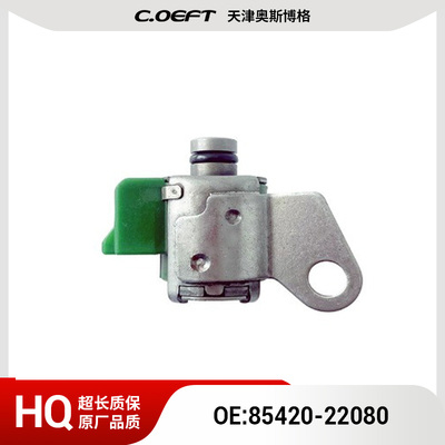 85420-22080 变速箱阀 适用于丰田A340 再制造