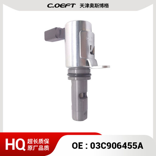 适用于 大众 奥迪 机油控制阀 VVT阀 凸轮轴电磁阀 03C906455A