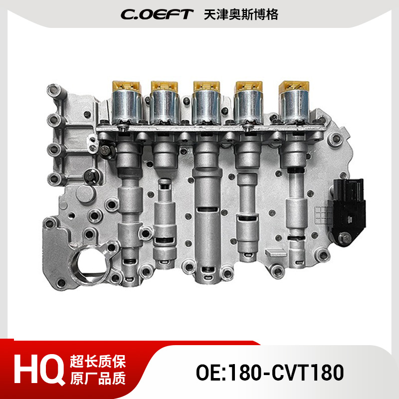 CVT180 自动变速箱阀体带电磁阀和线板 适用于荣威 再制造