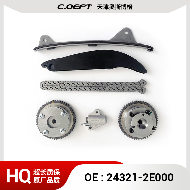 24321-2E000正时链条套件带CVVT齿轮适用于11-14现代伊兰特1.8L
