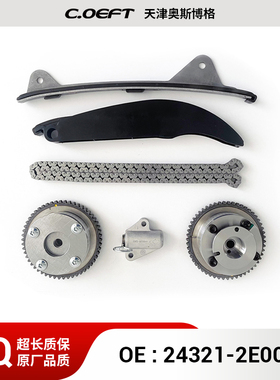 24321-2E000正时链条套件带CVVT齿轮适用于11-14现代伊兰特1.8L