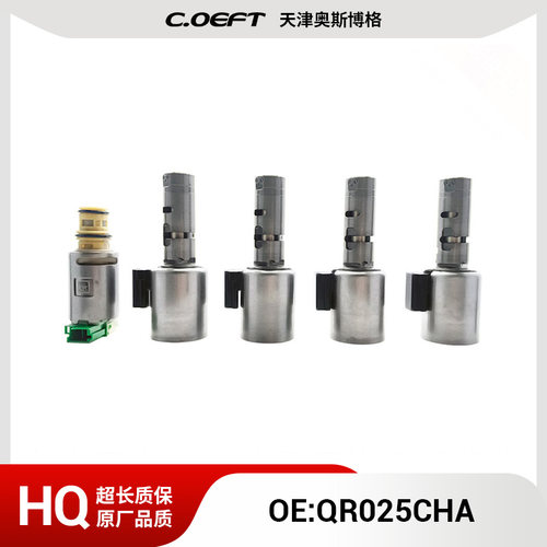 QR025CHA 波箱电磁阀套件 5件套 适用于奇瑞025