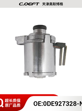0DE927328-NH 变速箱电磁阀 适用于大众0BH/02E/0DE/6AT 原厂