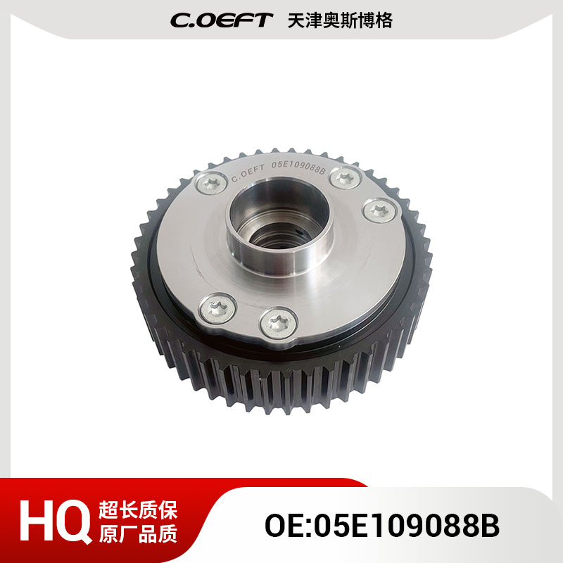适用于大众EA211/1.0T-1.5T 可变VVT轮（进）05E109088B
