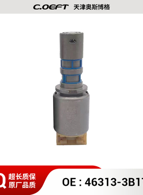 46313-3B170 463133B170 单支装 变速箱电磁阀 适用于韩系