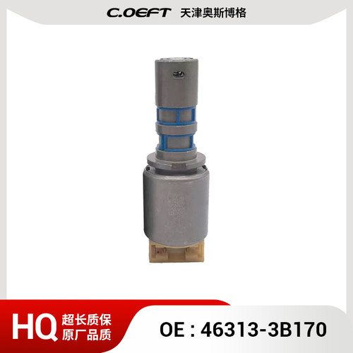 46313-3B170 463133B170 单支装 变速箱电磁阀 适用于韩系
